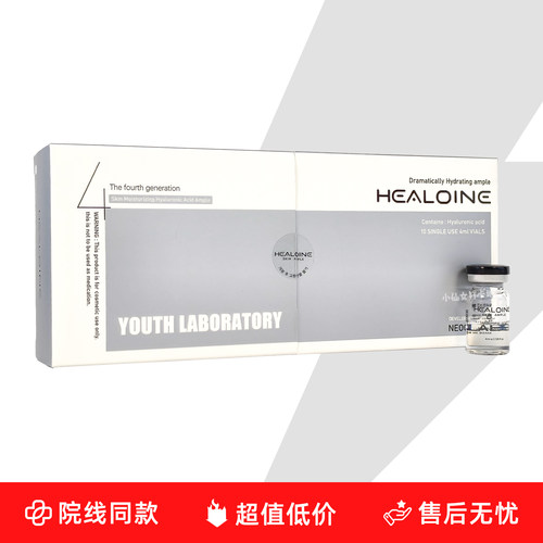 稀洛因基础水光多种肤质液态精华