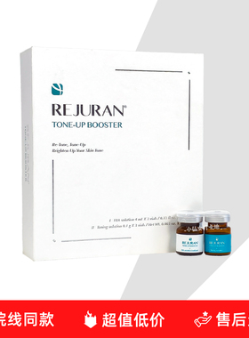 韩国丽珠兰白瓷精华原液补水提亮修复MTS微针院线正品水光护理