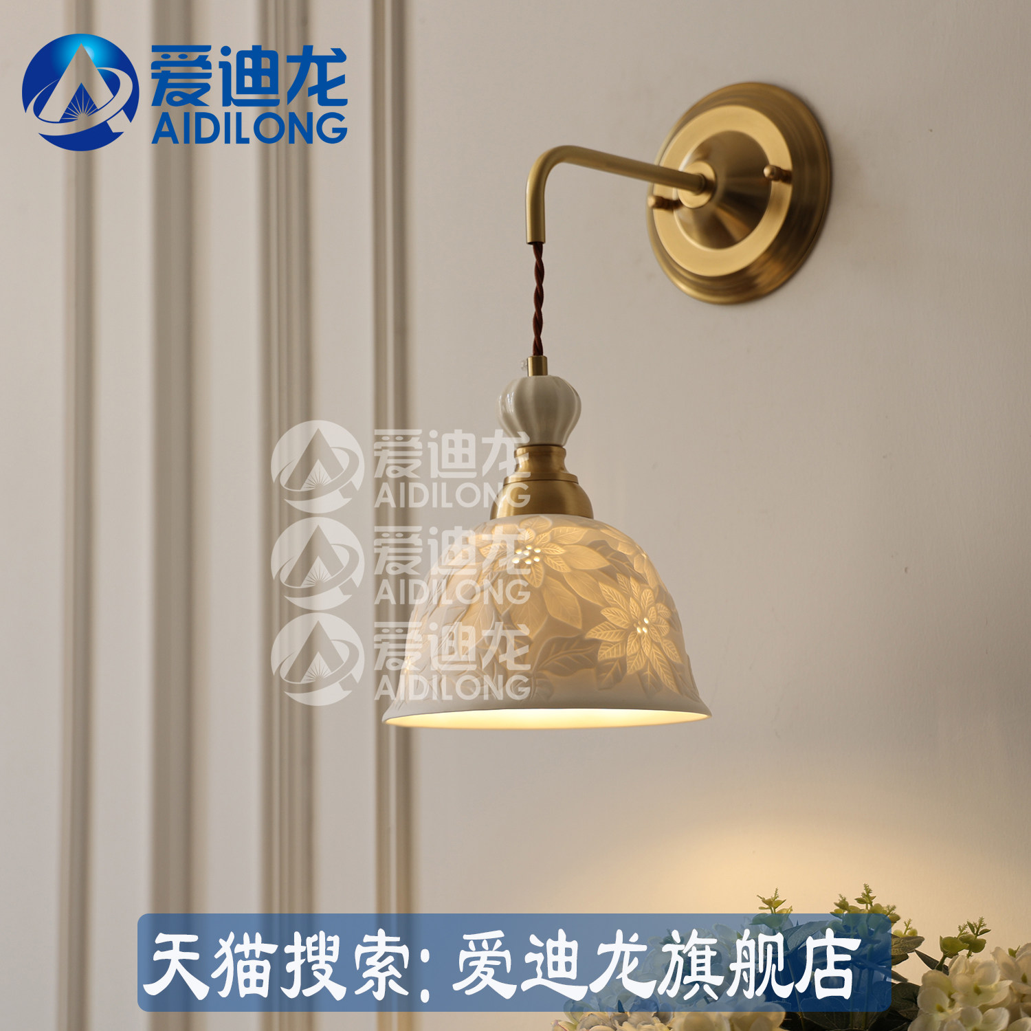 中古风陶瓷花影壁灯美式房间床头灯餐厅走廊过道民宿复古书房壁灯图片