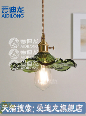 黄铜北欧简约日式小众卧室餐厅吧台单头绿色荷叶边玻璃复古吊灯