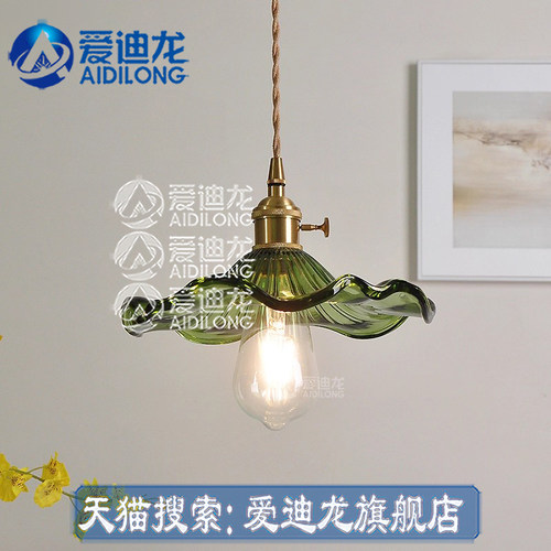 黄铜北欧简约日式小众卧室餐厅吧台单头绿色荷叶边玻璃复古吊灯