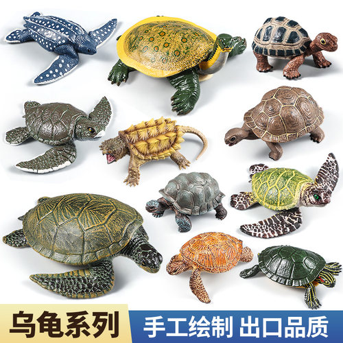 乌龟海龟模型仿真海洋动物玩具