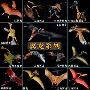 仿真翼龙模型侏罗纪恐龙玩具无齿翼龙古魔风神翼龙儿童认知摆件男