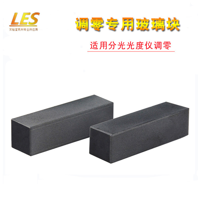调零专用石英比色皿实心0零透光
