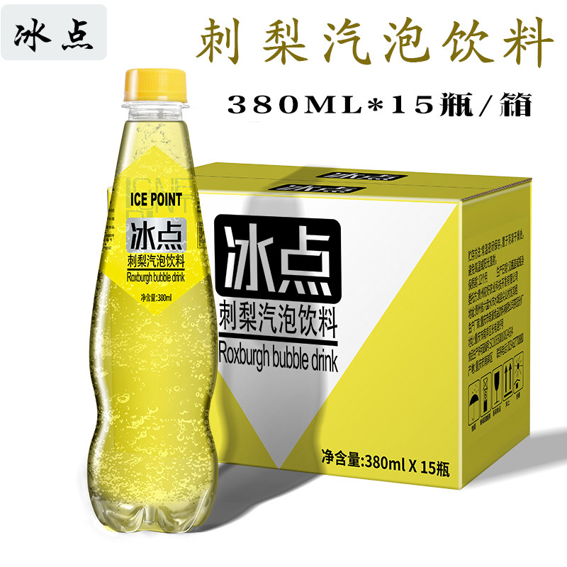 冰点刺梨汽泡水饮料夏日冰镇解渴380ml*15瓶整箱贵州六盘水特产