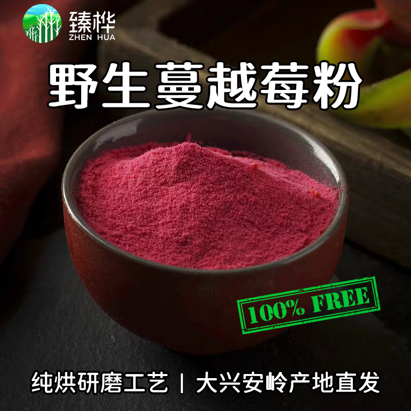 蓝莓果干蔓越莓果干果粉厂家直发