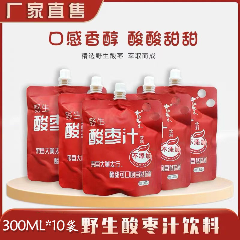 河北邢台特产野生酸枣汁10袋*300ml酸甜可口无防腐剂中丘红玉包邮