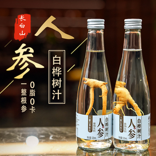 九峰山养心谷人参白桦树汁320ml*6瓶天然植物饮品原液无添加