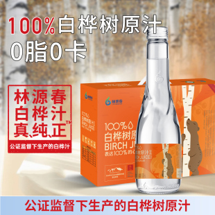 长白山特产白桦树原汁无添加100%纯桦树汁5瓶*300ml礼盒装林源春