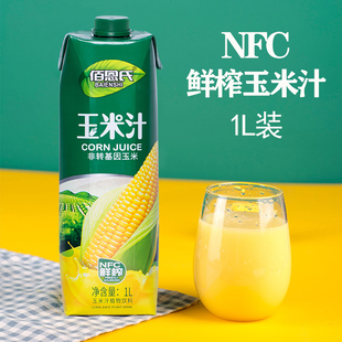 1L鲜榨NFC玉米汁植物饮料大盒装早餐代餐新鲜谷物汁非浓缩佰恩氏