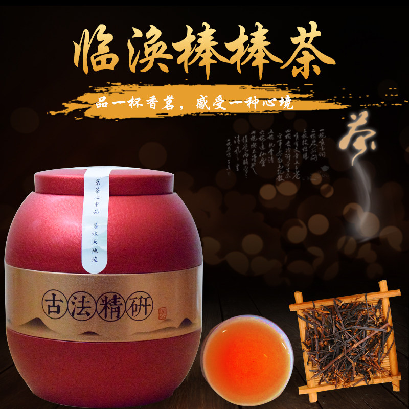 临涣特产棒棒茶200g茶馆精品茶棒安徽淮北特产红茶新茶暖胃包邮在类目 茶, 红茶（新）, 其它红茶中 - 来自Buy2taobao.com提供专业的淘宝代购服务