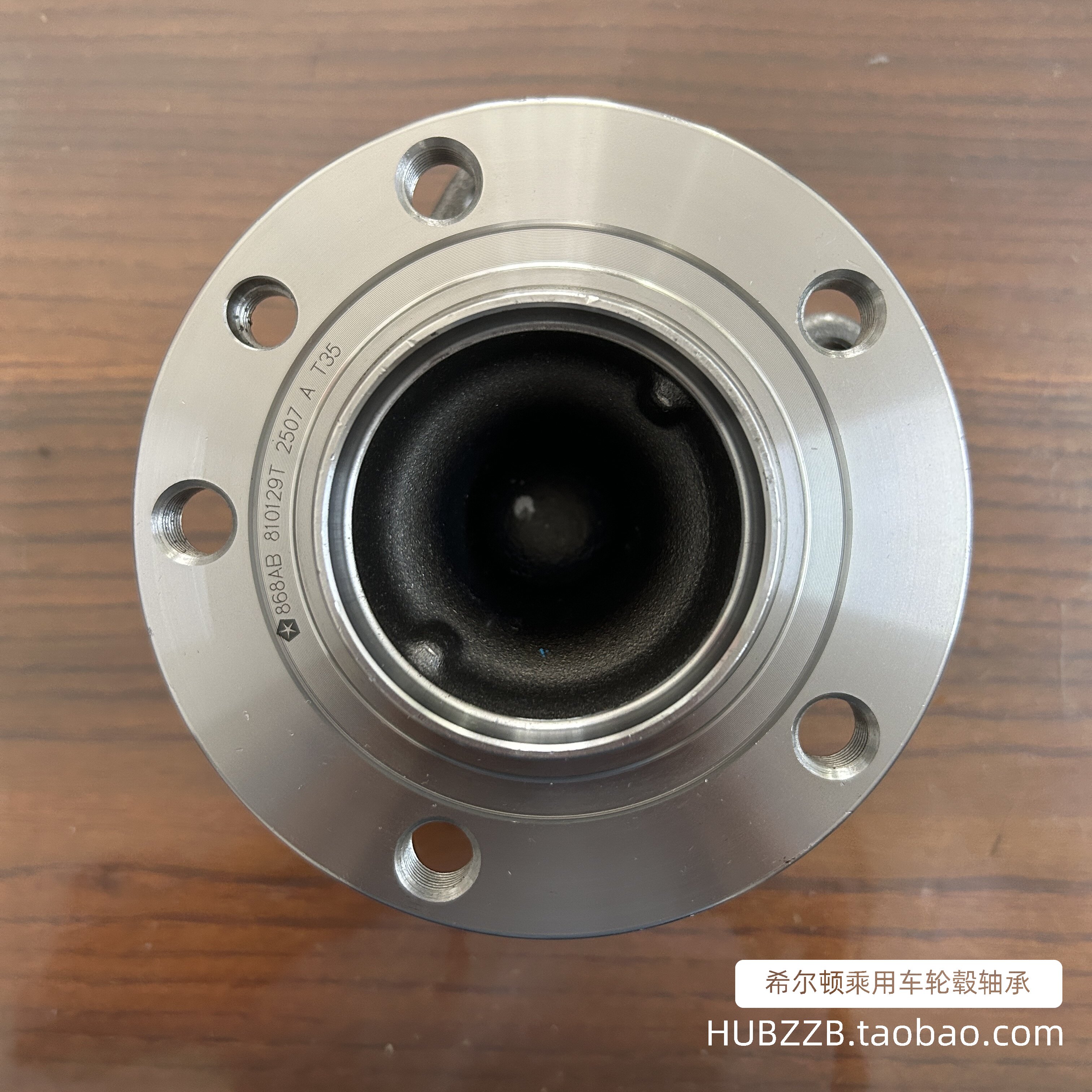 68155868AB 适用吉普自由光两驱后轮轴承