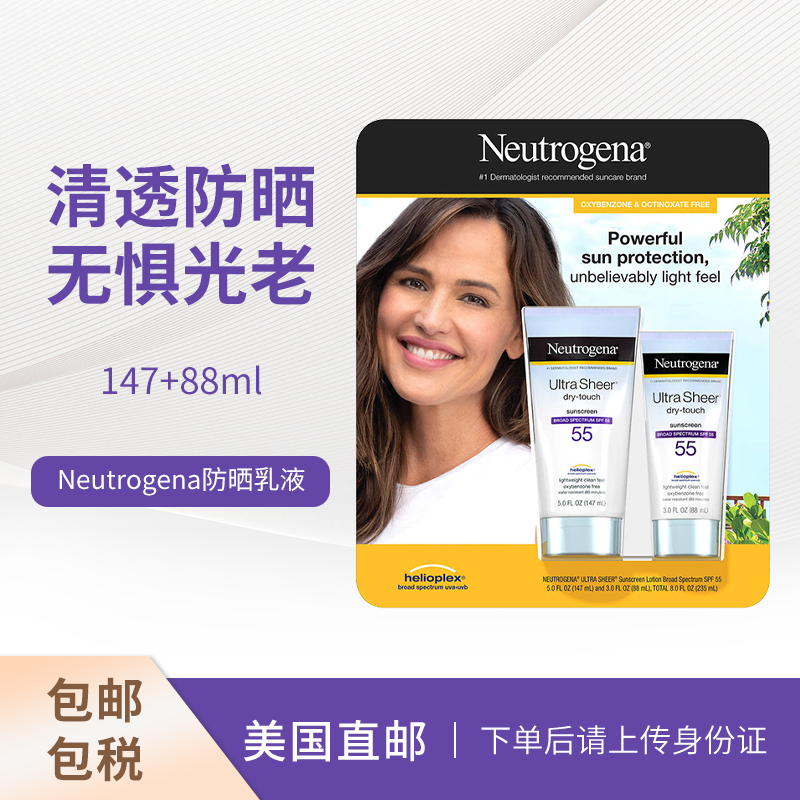 现货Neutrogena露得清防晒霜女夏全身隔离防紫外线防晒乳清爽不粘