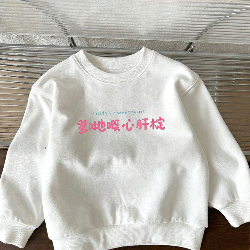 男女童卫衣春秋冬季2026新款文字加绒加厚白色外套儿童长袖上衣