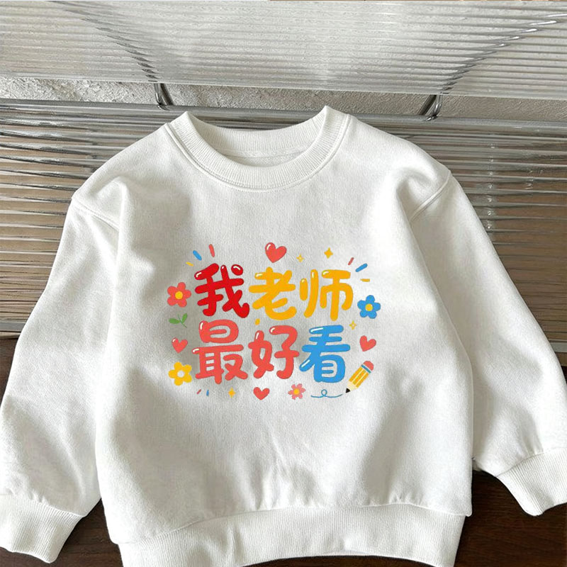 老师好看~男女童卫衣春秋冬季趣味文字加绒儿童宝宝白色厚上衣