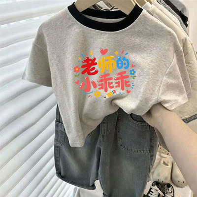 老师的小乖~纯棉男女童短袖T恤2026新款宝宝老师教师节儿童半袖t