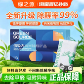 绿之源活性炭包室内装 修 修除醛新家吸去除甲醛除异味竹炭包新房装