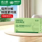 绿之源除味竹炭包除甲醛新房去味家用室内装 修除臭味吸甲醛神器碳