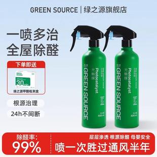 除甲醛光触媒喷剂新房家用强力净化吸除去异味家具喷雾甲醛清除剂