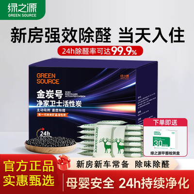除甲醛活性炭竹炭包净化新房装修