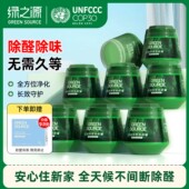 拍拍罐除甲醛新房家用去吸甲醛清除剂专用强力除醛神器小绿罐果冻