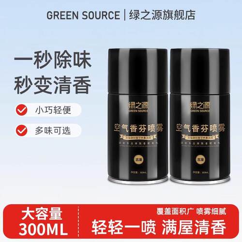 自动喷香机空气清新剂持久除异味