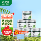 绿之源除甲醛变色果冻去甲醛凝胶新房装 修室内净化除醛去异味家用