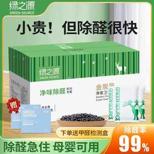 椰壳炭除甲醛炭包官方旗舰店新房装修卧室衣柜防滑强力型汽车使用