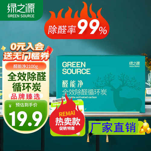 吸去急入住室内家用新车除味碳包