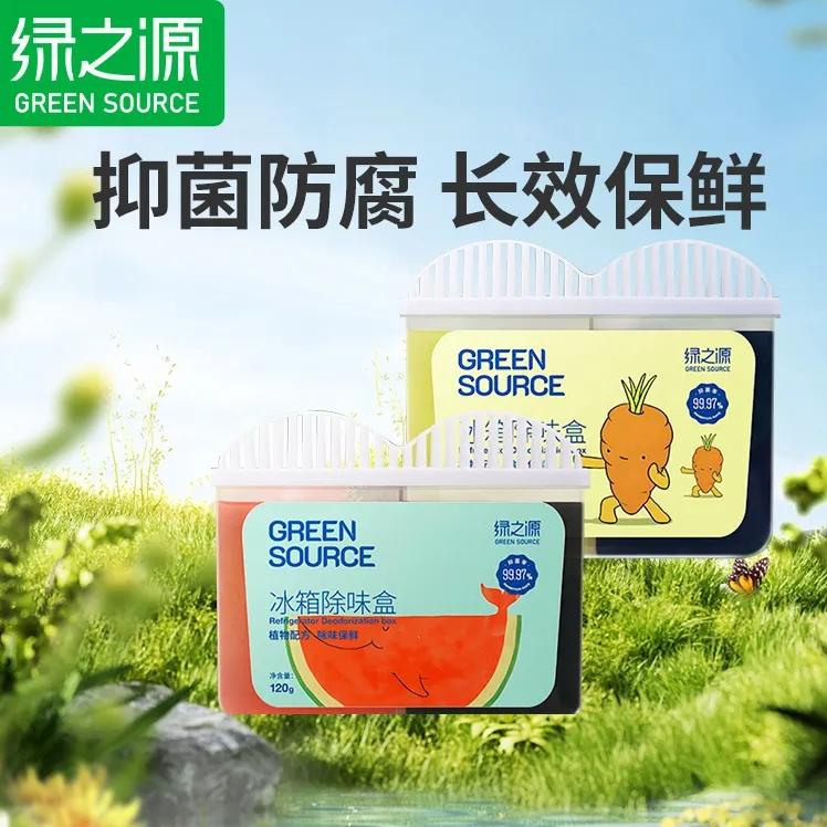 冰箱除味剂净化保鲜盒家用吸附去异味神器新款冷藏室消毒清洁除臭