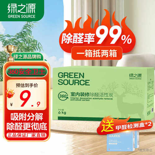 活性炭除甲醛官方旗舰店新房家用