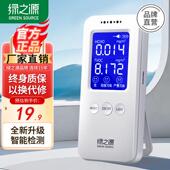 甲醛检测仪2.0增强版 室内空气质量专业自测甲醛仪器家用测试仪器