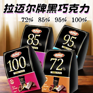 俄罗斯进口阿塞拜疆拉迈尔牌黑巧克力72%85%95%100%独立包装60克