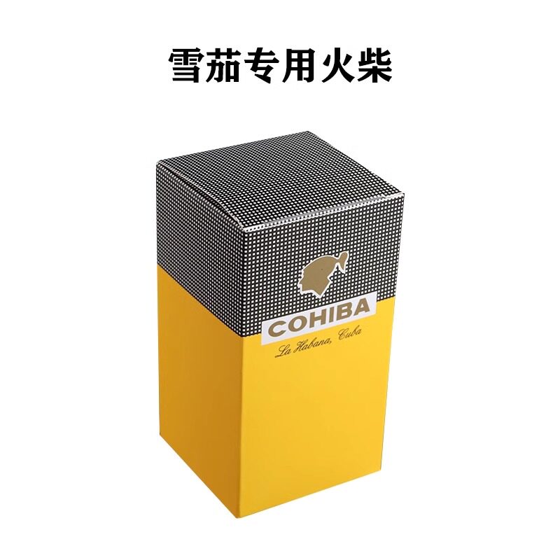 高希霸出口品质雪茄火柴白桦木防潮无磷火柴便携底部点燃火柴盒