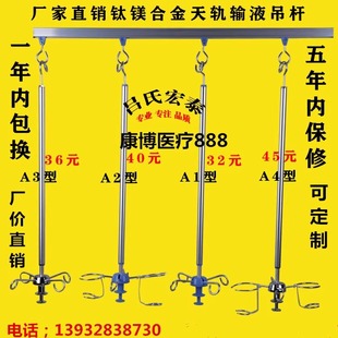 加厚铝合金天轨输液架吊杆点滴架吊瓶轨道医院移动打点滴输液挂架