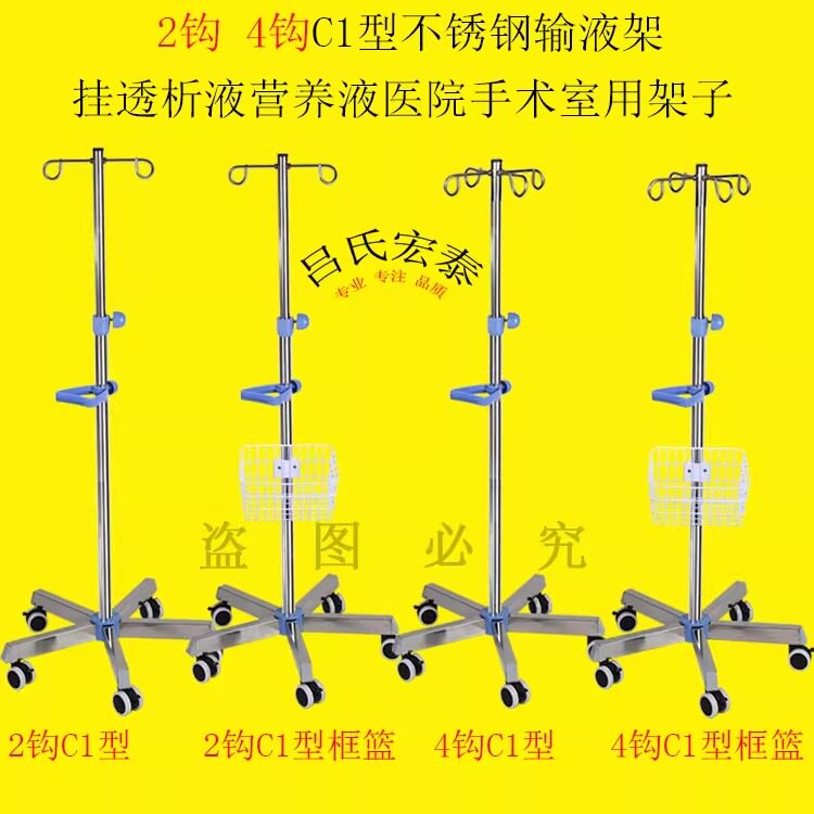 加厚不锈钢输液架点滴架医用便携式移动吊瓶架可调节落地输液泵架