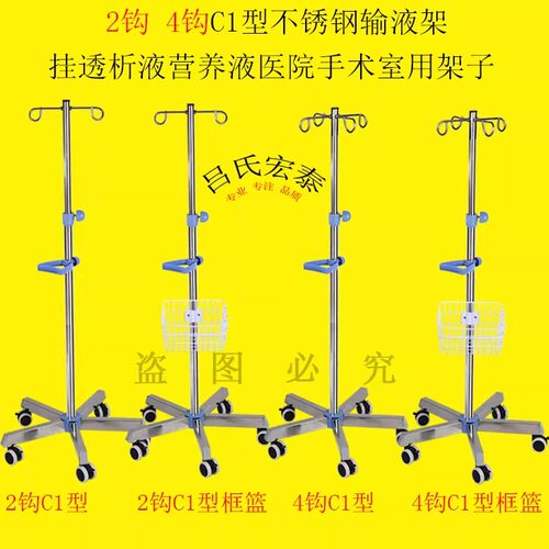 加厚不锈钢输液架点滴架医用便携式移动吊瓶架可调节落地输液泵架