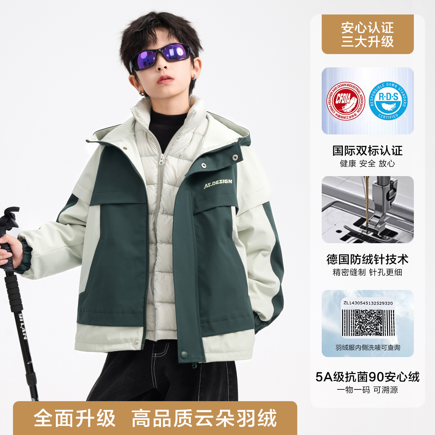 男童冬季撞色三合一冲锋衣