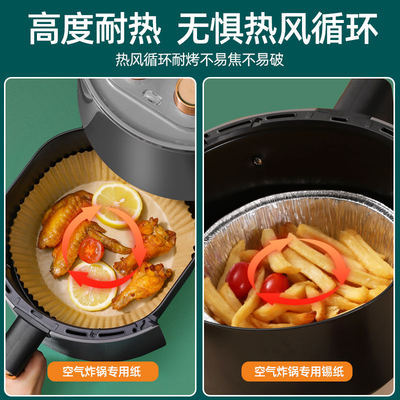 空气炸锅专用锡箔纸烤盘烤箱锡纸盘家用一次性铝箔纸锡纸碗