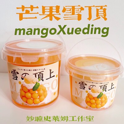 芒果雪顶网红假水儿童安全无毒抱抱奶起泡胶水晶泥不粘手解压玩具