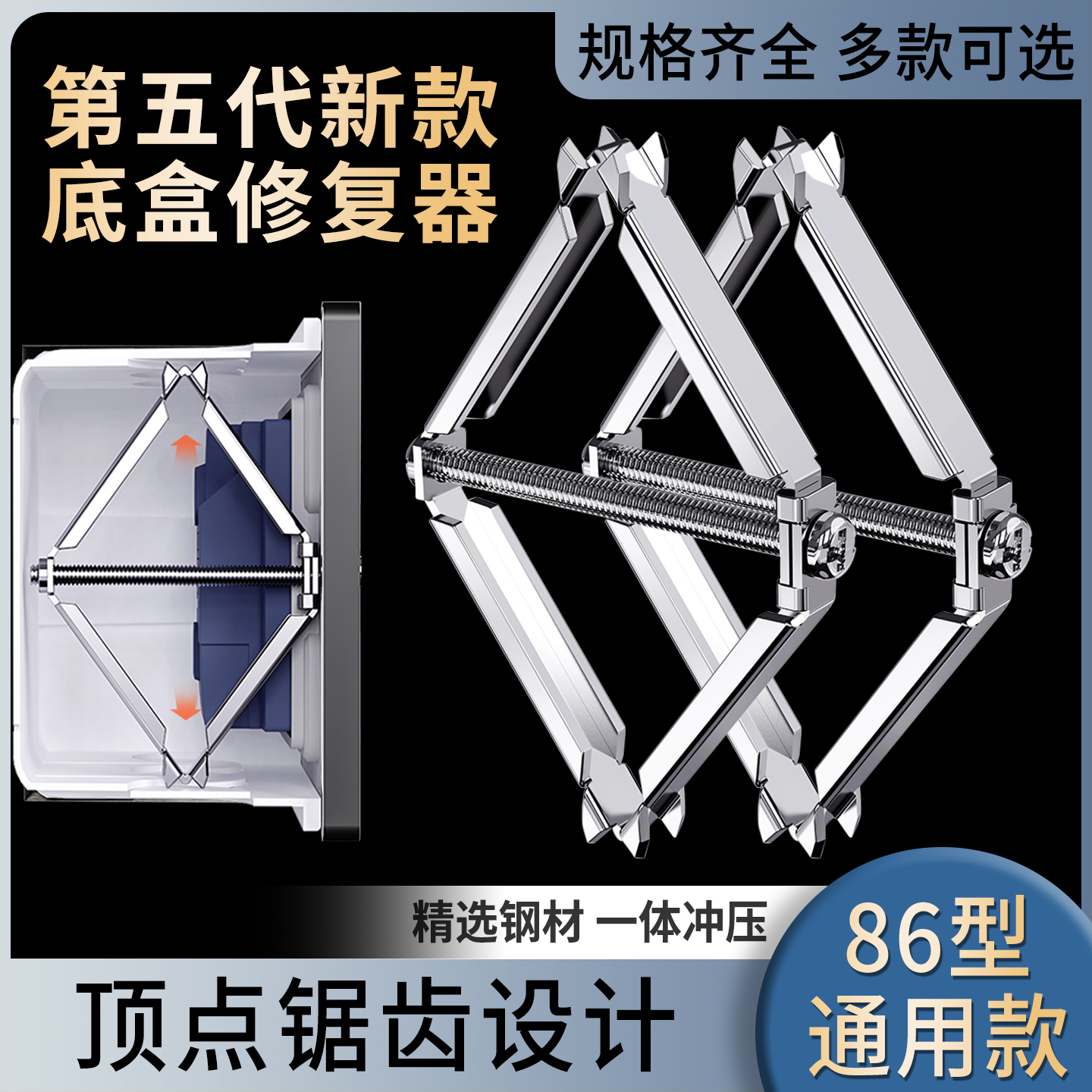 86型底盒暗盒修复器通用接线盒修补器开关插座固定器线盒补救撑杆