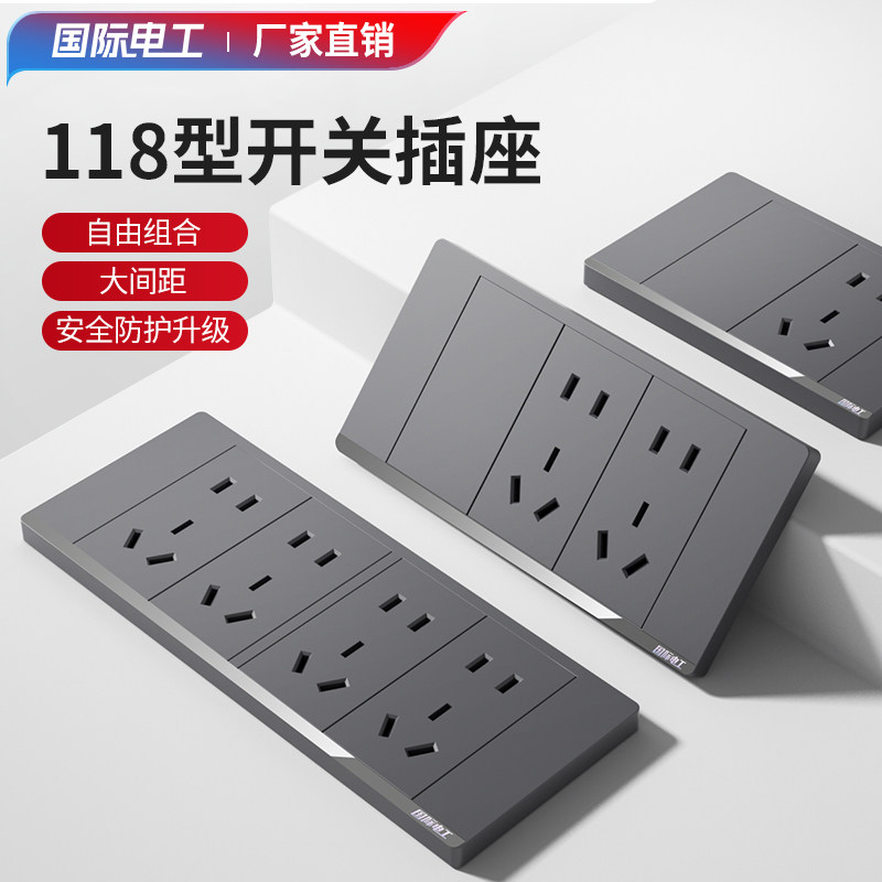 国际电工118型开关插座面板多孔家用厨房墙壁暗装6孔9九孔十二孔,电子/电工,电源插座,淘宝优惠券,粉丝福利购,淘宝优惠卷