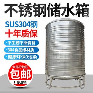 加厚太阳能楼顶储水罐蓄水罐水桶厨房 304水箱储水桶家用立式