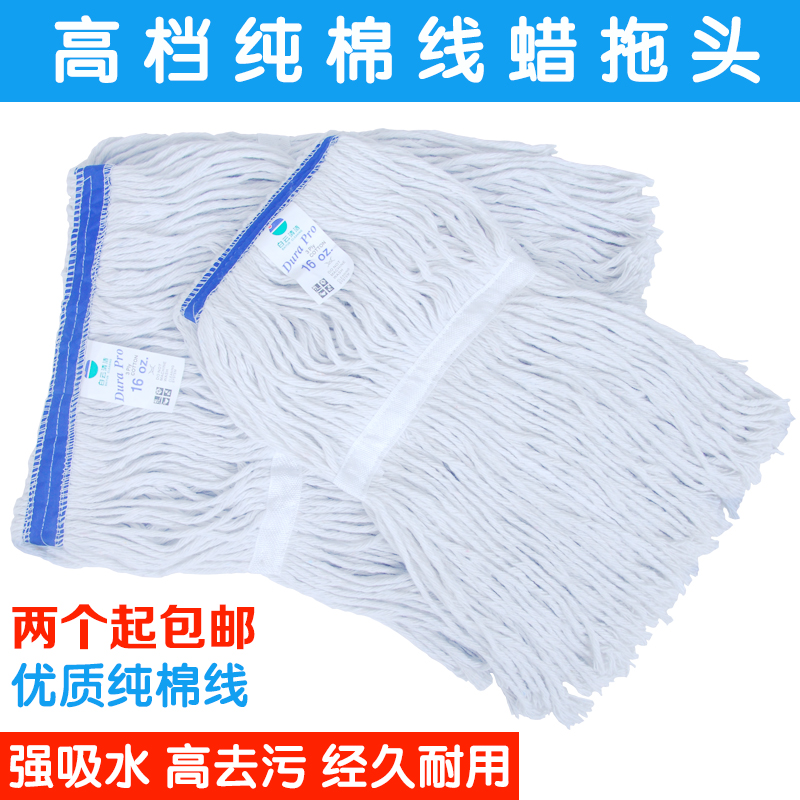 包邮白云标准多功能夹紧式水地拖全棉拖把棉线拖蜡拖头拖把头拖把图片