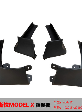 适用于12-23特斯拉S挡泥板TeslaModelY 挡水板前后改装配件挡泥皮