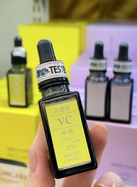 日本本土Hirosophy高浓度Vc原液10ml和30ml