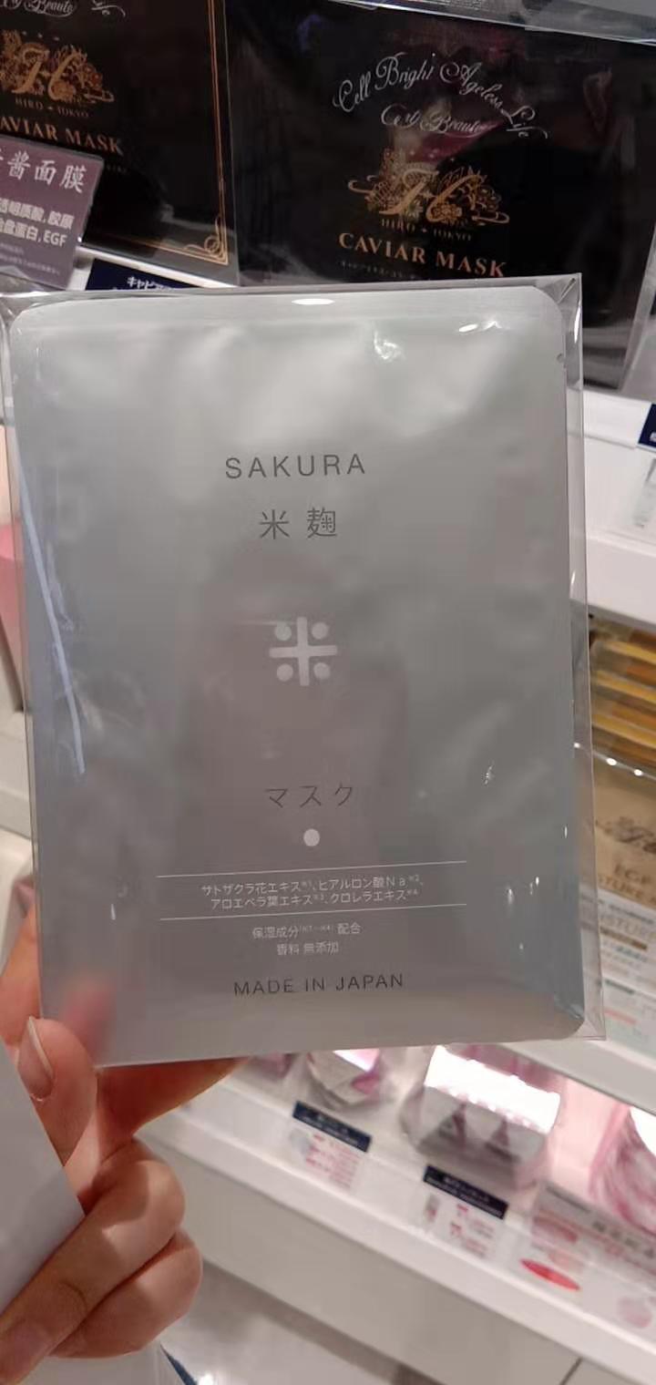日本保湿孕妇可用大米面膜