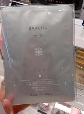 日本hirosophy/希洛索菲大米面膜 保湿提亮莹润