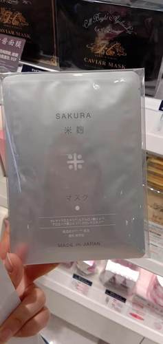 日本hirosophy/希洛索菲大米面膜 保湿提亮莹润