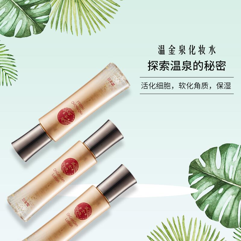 预售 包邮日本希洛东京Hirosophy索菲温金泉化妆水补水保湿敏感肌